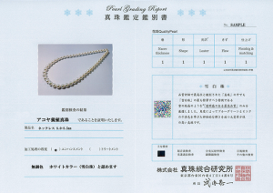 雪白珠