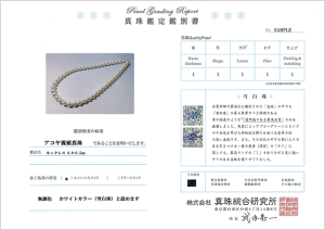 雪白珠ブリリアント